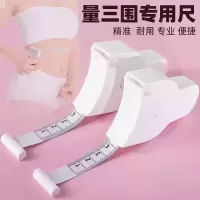 腰围尺子皮尺量三围软尺子测量高精度收缩卷尺米尺家用量衣尺1.5米