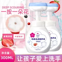 [4瓶300ml+1压头]儿童花朵泡沫慕斯300ml按压瓶泡泡便携洗手液