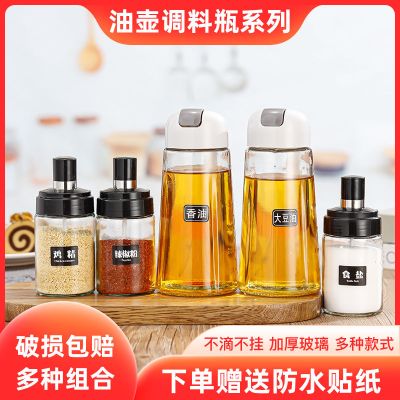 自动开合油壶不挂油瓶家用厨房酱油醋盐糖调料瓶调料罐调料盒组合