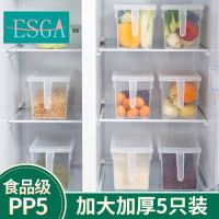 [买三送二]大容量密封冰箱收纳盒冷冻食品冰箱保鲜盒储物密封盒