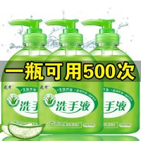 芦荟洗手液500g清香型菌消毒保湿按压瓶儿童家用家庭装批发