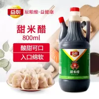 【纯粮酿造】益彰 甜米醋800ml 调味品手工酿造 酸甜醋 大米高粱酿造食醋酸甜饺子火锅鸡 河北衡水特产