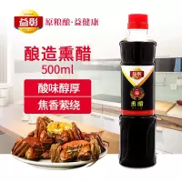 【纯粮酿造】益彰熏醋500ml*2 调味品手工酿造粮食 老陈醋熏香味酸醋 家用饺子醋炒菜凉拌醋 河北衡水特产