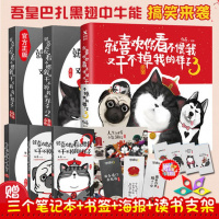 就喜欢你看不惯我又干不我的样子 1+2+3 白茶漫画书套装全3册吾皇万睡密旨漫画爆笑校园全集动漫幽默励志成长减压搞笑铲