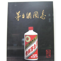正版 茅台酒图志 杨振东 名扬轩 北京