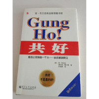 正版书 共好:激活公司的每一个人从老板到员工 布兰佳,