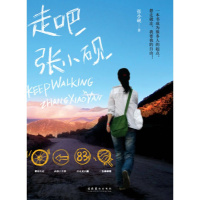 【正版】走吧,张小砚（83元走川藏张小砚文化艺术出版社