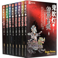 鬼吹灯1-8全套8册天下霸唱 安徽文艺出版社 盗墓悬疑惊悚恐怖小说