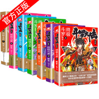 正版 斗罗大陆4斗罗全套1+2+3+4+5+6+7+8共8册唐家三少玄幻奇幻小说书绝世唐龙王传说斗罗大陆第四部