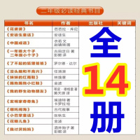 二年级经典书目全套花婆婆我的野生动物朋友发明家奇奇兔注音
