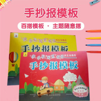 小学生黑板报手抄报设计大全创意校园节假日主图模板花边素材板报