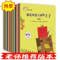 从小爱数学全40册好玩的几何代数好看的数学绘本儿童启蒙