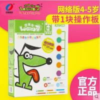 逻辑狗中德智慧二阶段4-5岁全套网络版幼儿宝宝早教玩具套装