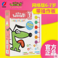 逻辑狗中德智慧四阶段6-7岁网络版全套幼儿童思维训练早教