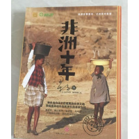 正版非洲十年 梁子著 深入非洲部落进行人文调查