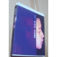 [正版]张国荣:禁色的蝴蝶 洛枫著 2009广西师范大学出