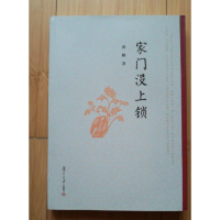正版 家没上锁