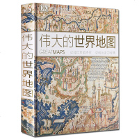 正版DK 伟大的世界地图 诠释世界的杰作 浓缩历史的经典 世界历史地图 展现背后的故事 青少年 儿童科普百科书图