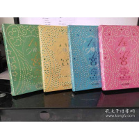 1王9帅12宫1 2 3 4 完结篇 4册合售