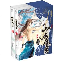 正版 山河表里上下卷全套2册 priest 大哥镇魂六爻默读作者小说天闻角川动漫画青春文学