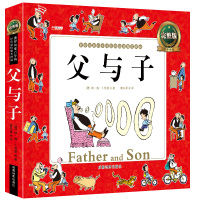 父与子厚本227页父与子全集彩色注音版 学生绘本漫画7-8-9-10岁小学生课外