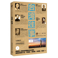 台湾往事 正版 全新