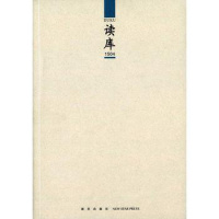 读库1504 正版 原书收藏