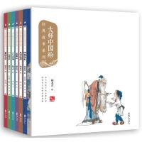 [全新正版图书]大师中国绘经典故事系列(全6册)/海豚出版社