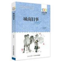 正版《城南旧事》 林海音 长江少年儿童出版社长江少年儿童出版社