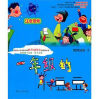 一年级的小豆豆 孩子家庭教育幼儿早教书籍 儿童校园小说故事注音读物 低年级课外阅读童书