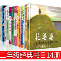 二年级14册花婆婆安徒生童话一年级大个子小个子了不起的狐狸爸爸没头脑和不高兴妹妹的红雨鞋踢拖小红鞋小巴掌注音版正版课