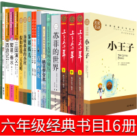 六年级16册青铜葵花狼王梦繁星春水冰心上下五千年林汉达汤姆叔叔的小屋十五岁的小船长沈石溪正版曹文轩江苏少儿出版社新世