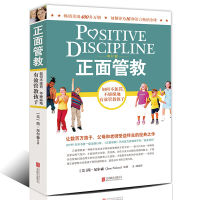正面管教 简·尼尔森 家庭教育孩子的书籍 男孩女孩 关键期如何说孩子才会听儿童心理学好妈妈胜过好老师