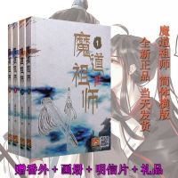 正版无羁小说全套未删减简体繁体陈情令墨香铜臭