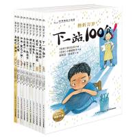 正版 挫折万岁(全6册+4册)共10册 和爸爸一起逃学套 少年励志