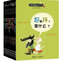 [正版]儿童哲学智慧书全集(全9册)
