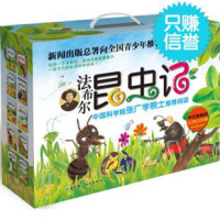[正版]法布尔昆虫记(全10册 )法布尔昆虫记套装10册