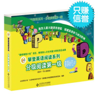 正版 攀登英语阅读系列:分级阅读级