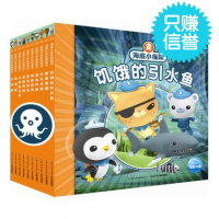 [正版]海底小纵队探险记(1-10)(套装共10册)