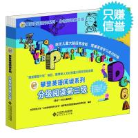 正版 攀登英语阅读系列:分级阅读第三级(全10册 附家长手册
