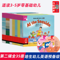 培生幼儿英语预备级第二辑 全35册+CD2张 3-4-5-6岁少儿童英语阅读教材 幼儿英语2 宝宝英语启蒙亲子读物 海豚