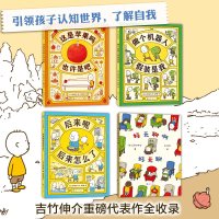正版吉竹伸介想象力绘本:这是苹果吗也许是吧系列(4册) 漫画书绘本故事书附想象力