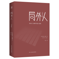 正版局外人 阿尔贝·加缪中篇小说集 孙洁译 存在主义文学 外国文学 诺贝尔文学奖获得主荒诞 名家名译
