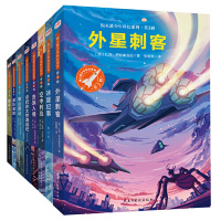 正版银少年科幻系列·第2辑(8册,套内图书作者荣获银河奖等多项科幻大奖。著名科幻作家刘慈欣、王晋康、韩松联袂推荐)