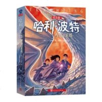 正版哈利波特与死亡圣器(哈利波特系列十五周年全新纪念珍藏版),J.K.Rowling,人民文学出版社9787020103