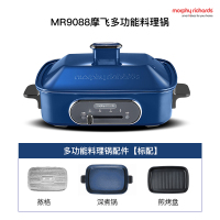 摩飞电器(Morphyrichards)MR9088 蓝色标配 多功能锅料理锅电烧烤锅电火锅蒸锅2.5L韩式方锅防干烧功