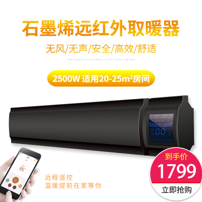 赛阳 石墨烯远红外取暖器 2500w 遥控 家用商用电暖器电暖气 吊顶壁挂式暖风机 办公室卧室取暖设备