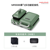 英国摩飞多功能早餐机三明治轻食机小型家用华夫饼机吐司压烤机MR9086翠绿色标配