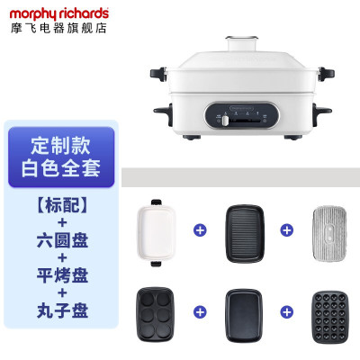 摩飞电器(Morphyrichards)MR9088 白色 多功能锅料理锅电烧烤锅电火锅蒸锅家用电烤锅+全盘