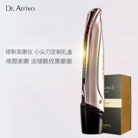 Miss.Arrivo The VEGAS II 2代升级款 宙斯小尖刀家用美容美眼仪